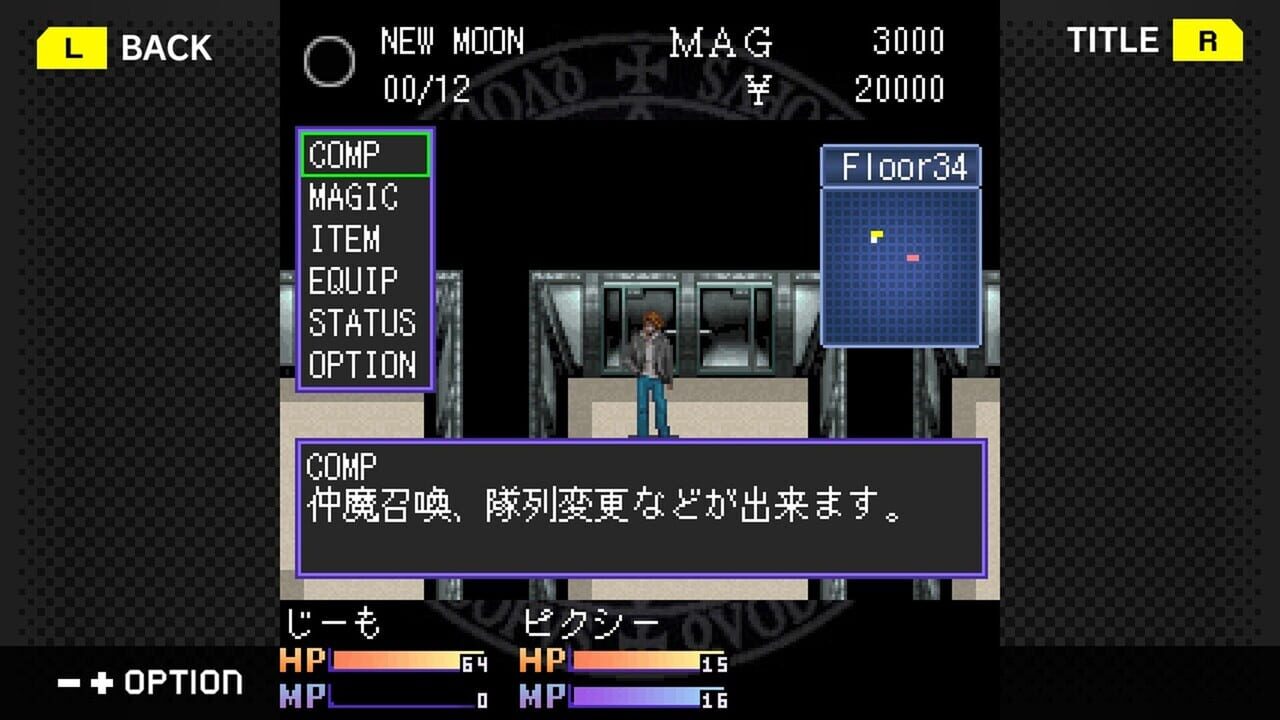 G-Mode Archives+: Shin Megami Tensei – Tokyo Requiem