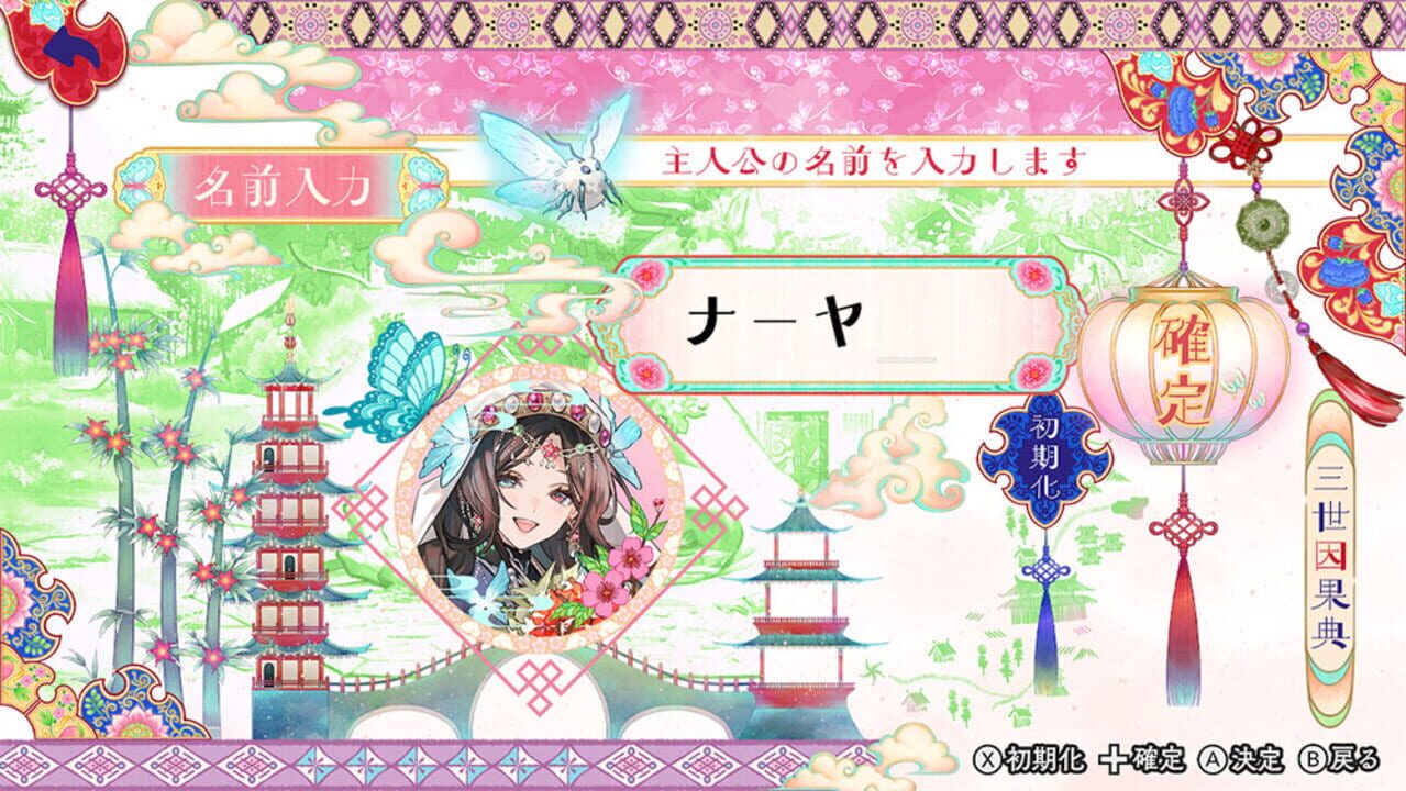 Matsurika no Kei: Tenmei Kashokuden