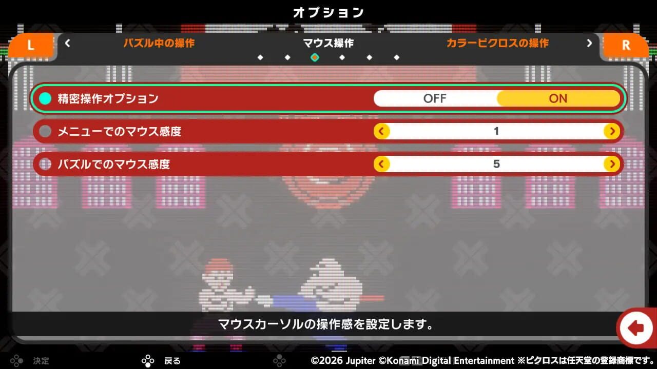 Picross S Konami Antiques Edition