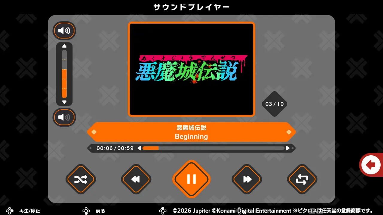 Picross S Konami Antiques Edition