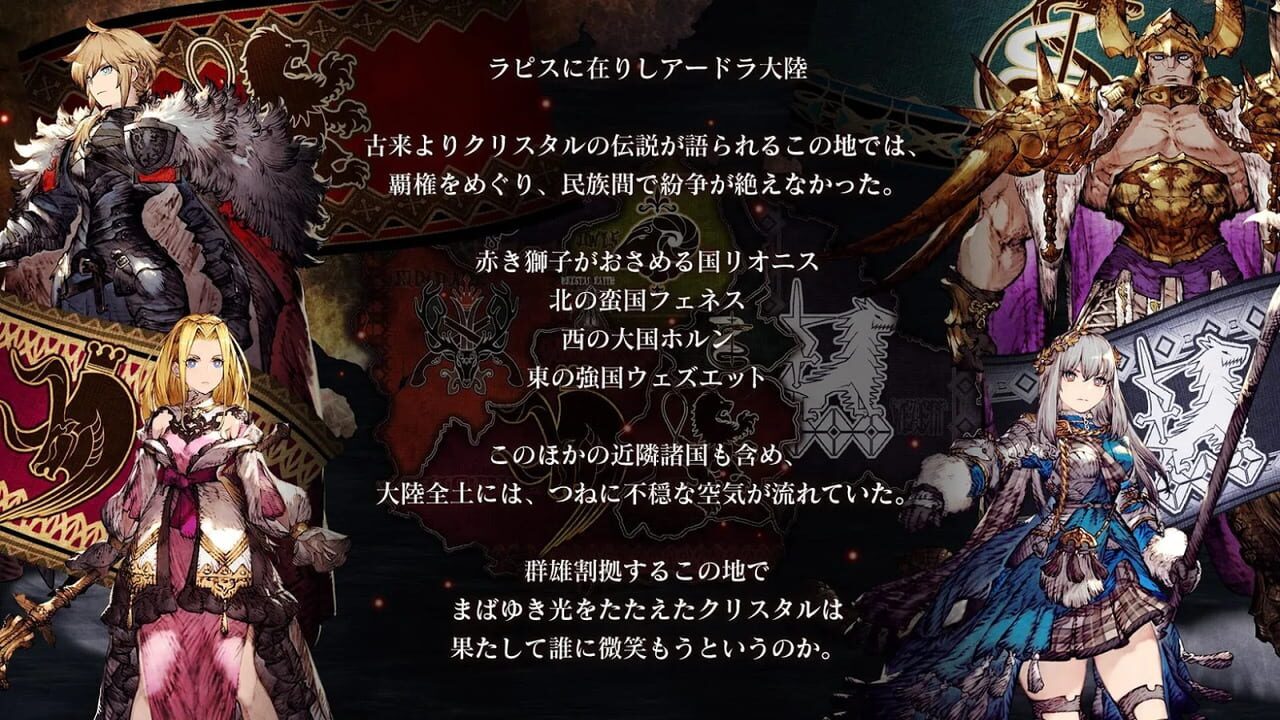 War of the Visions: Final Fantasy Brave Exvius