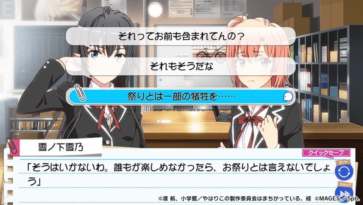 Yahari Game Demo Ore no Seishun Love-come wa Machigatteiru. Zoku