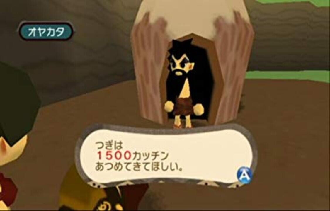 Jawa: Mammoth to Himitsu no Ishi