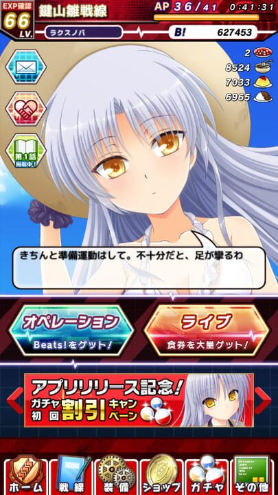 Angel Beats! Operation Wars