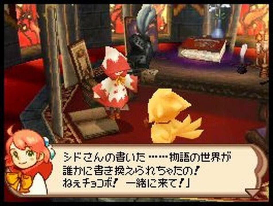 Chocobo to Mahou no Ehon: Majo to Shoujo to Go-nin no Yuusha