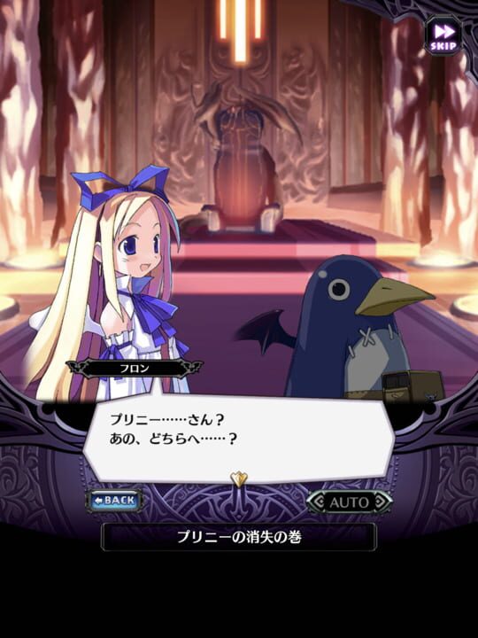 Disgaea RPG