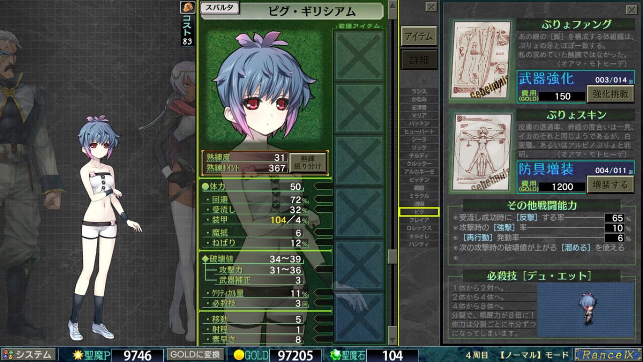 Rance IX: The Helmanian Revolution