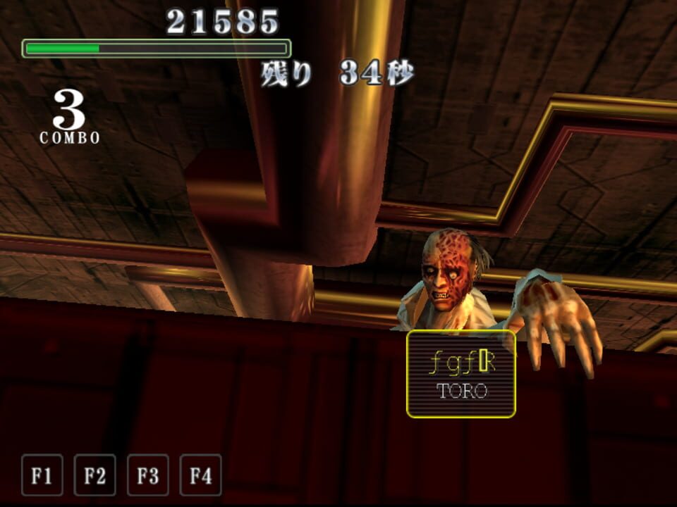 The Typing of the Dead 2