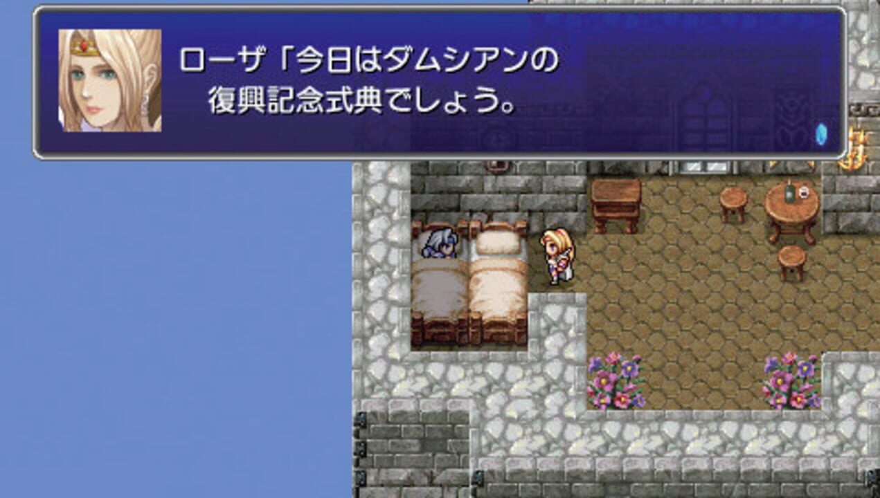 Final Fantasy IV: Interlude