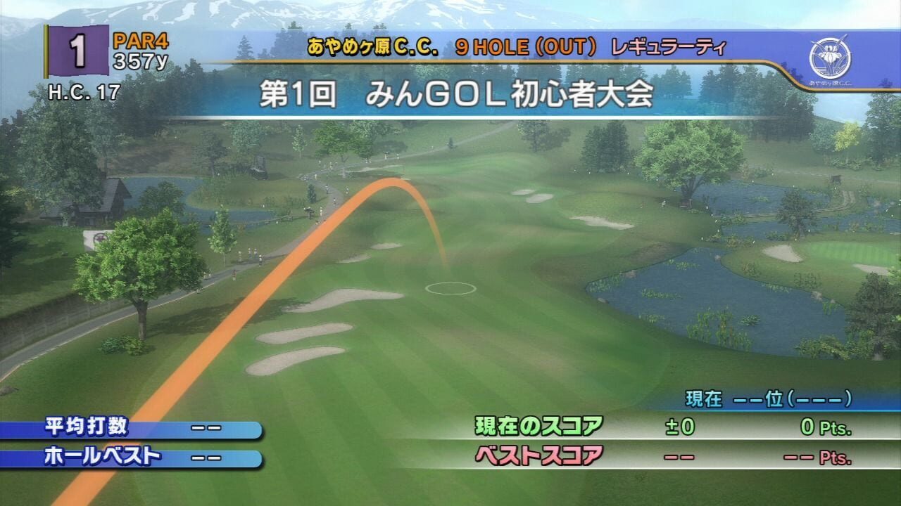 Hot Shots Golf: Out of Bounds