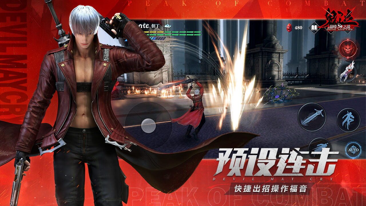 Devil May Cry: Peak of Combat