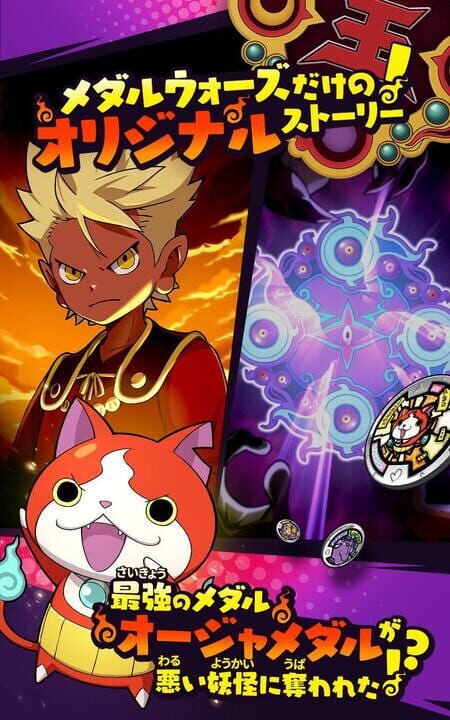 Yo-kai Watch: Medal Wars