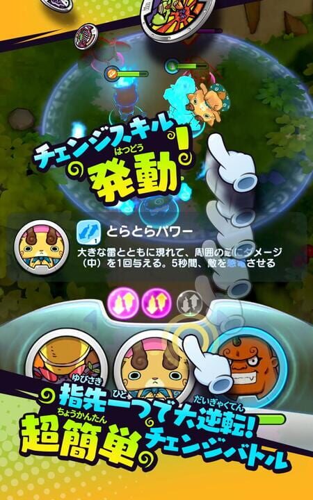 Yo-kai Watch: Medal Wars