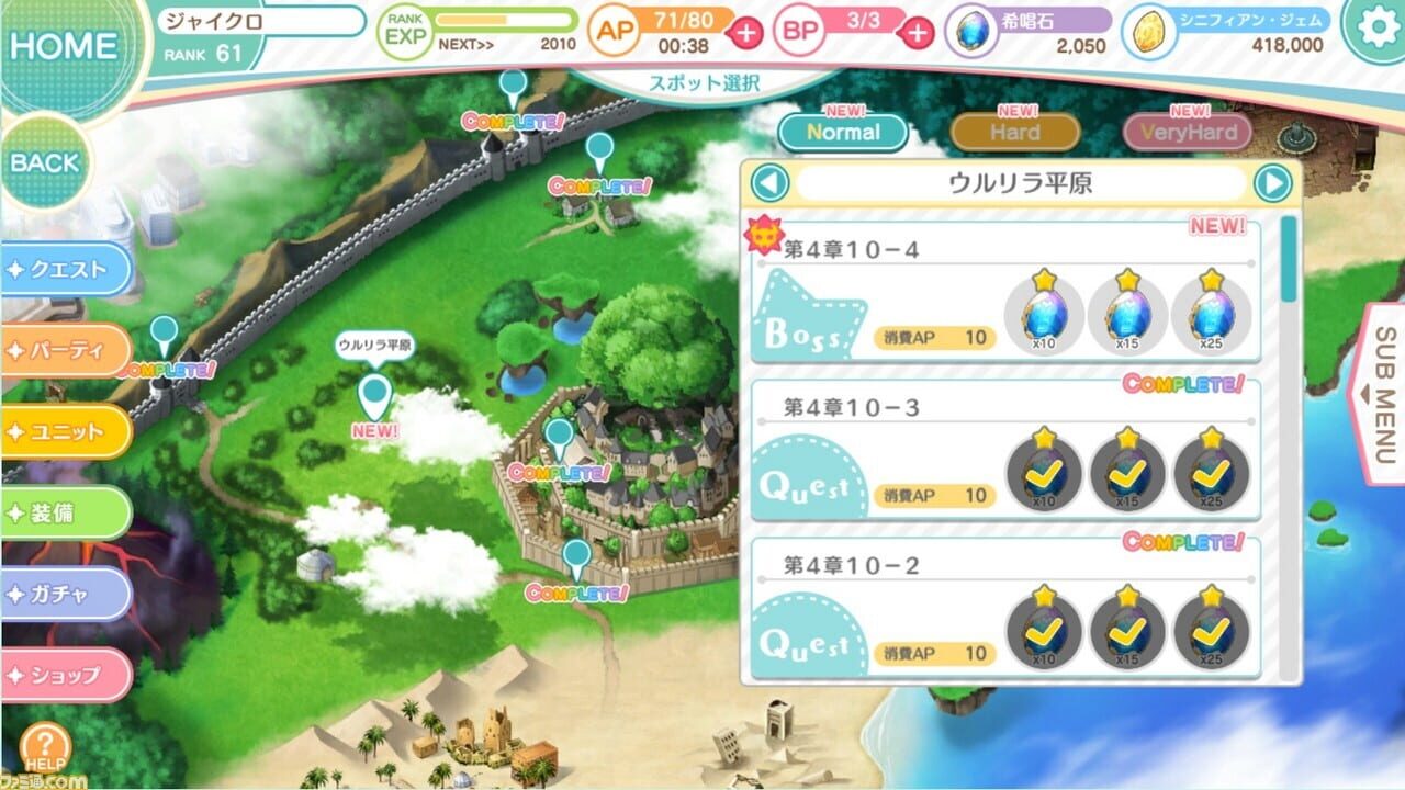 Engage Princess: Nemureru Himegimi to Yume no Mahoutsukai