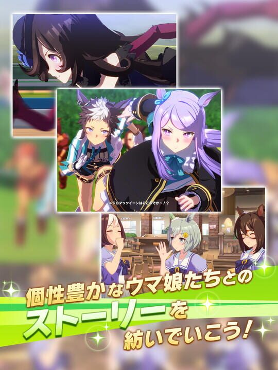 Umamusume: Pretty Derby