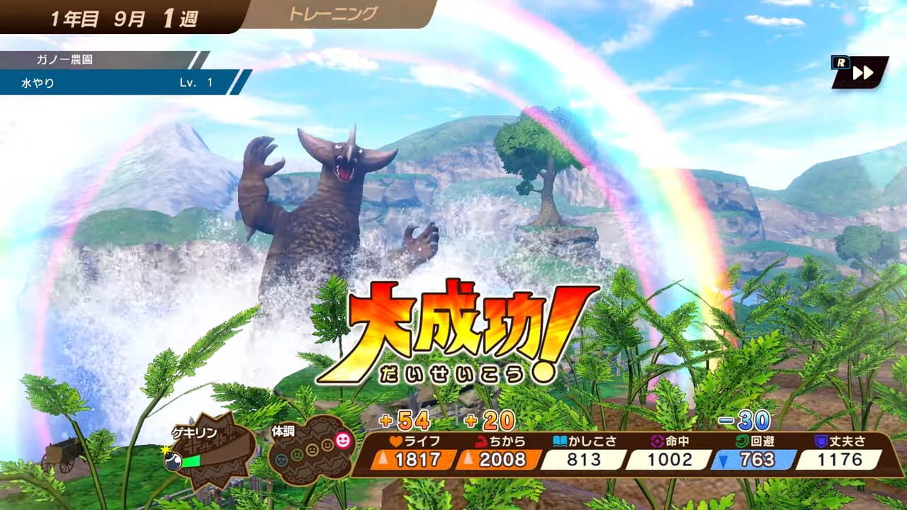 Ultra Kaiju Monster Rancher