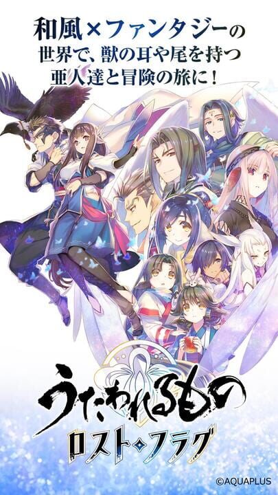 Utawarerumono: Lost Flag