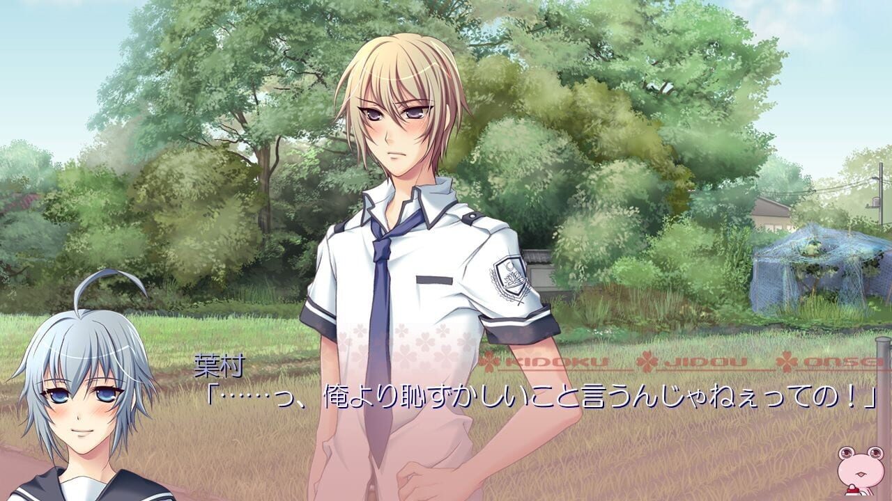 Kaeru Batake DE Tsukamaete: Natsu Chigira Sansen!