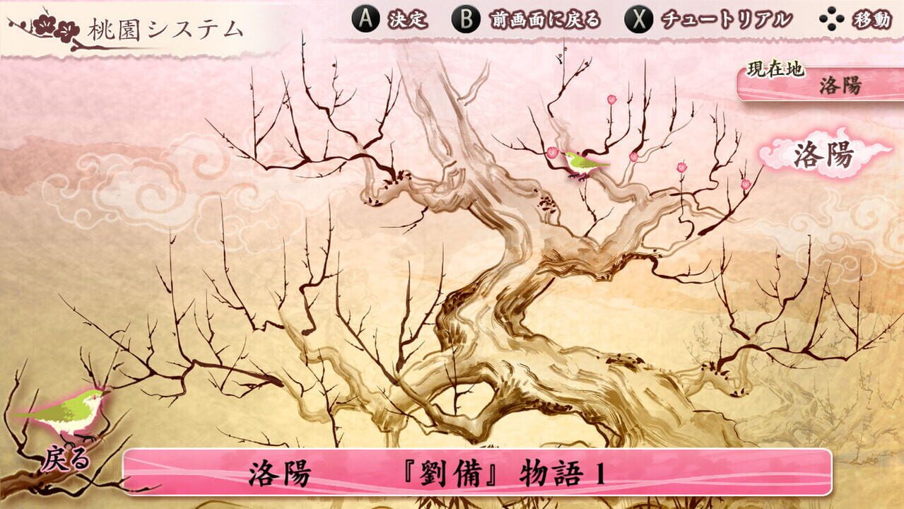 Juuzaengi: Engetsu Sangoku Den 1 & 2