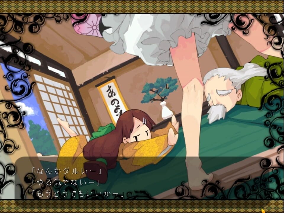 Genius Scientist: Bioruru 2