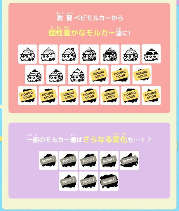 Pui Pui Molcartchi Driving School ver.