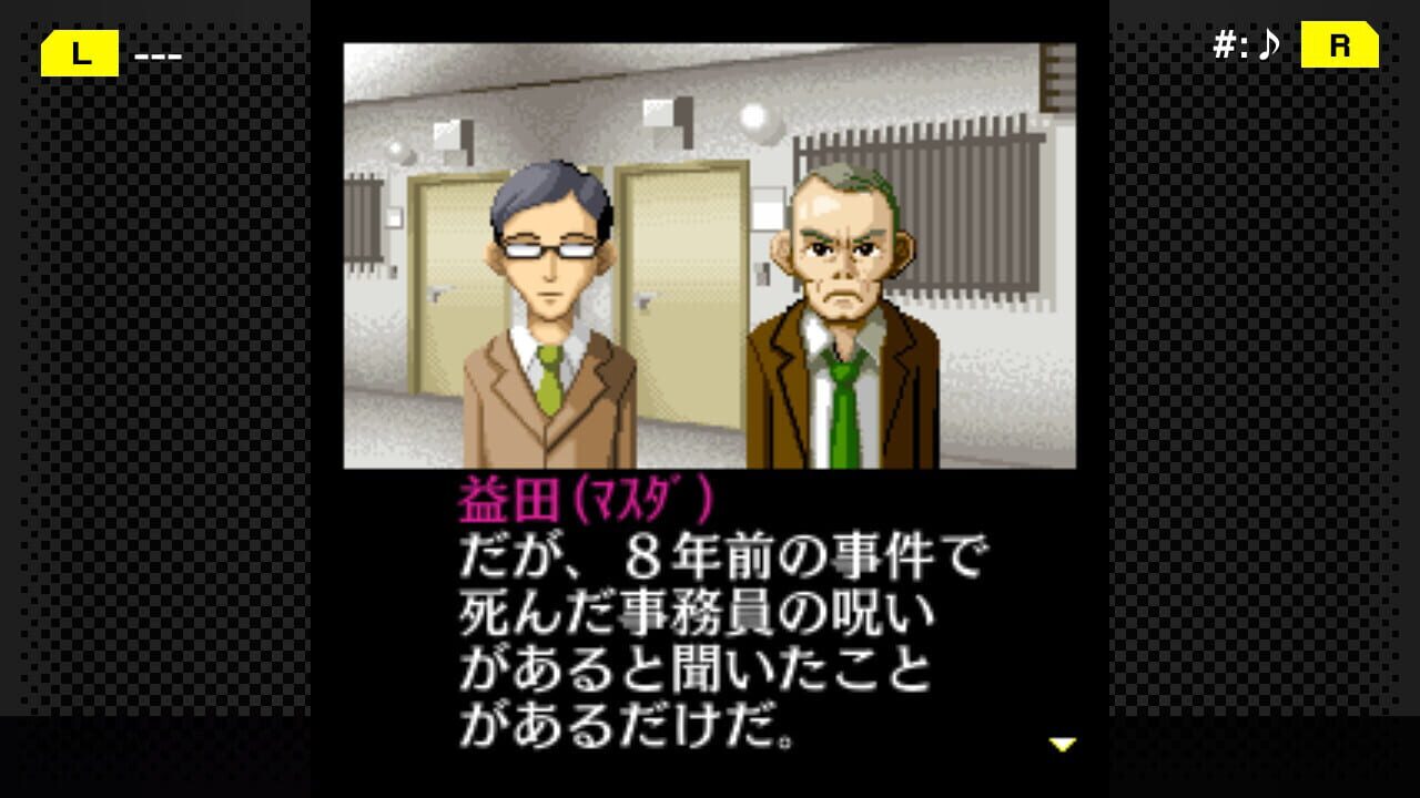 G-Mode Archives+: Tantei Kibukawa Ryousuke Jiken-tan Vol. 5 – Kurai Hako no Ue