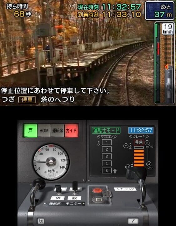 Tetsudou Nippon! Rosen Tabi: Aizu Tetsudou‑hen