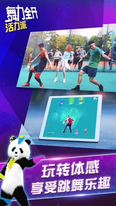 Just Dance: Vitality School