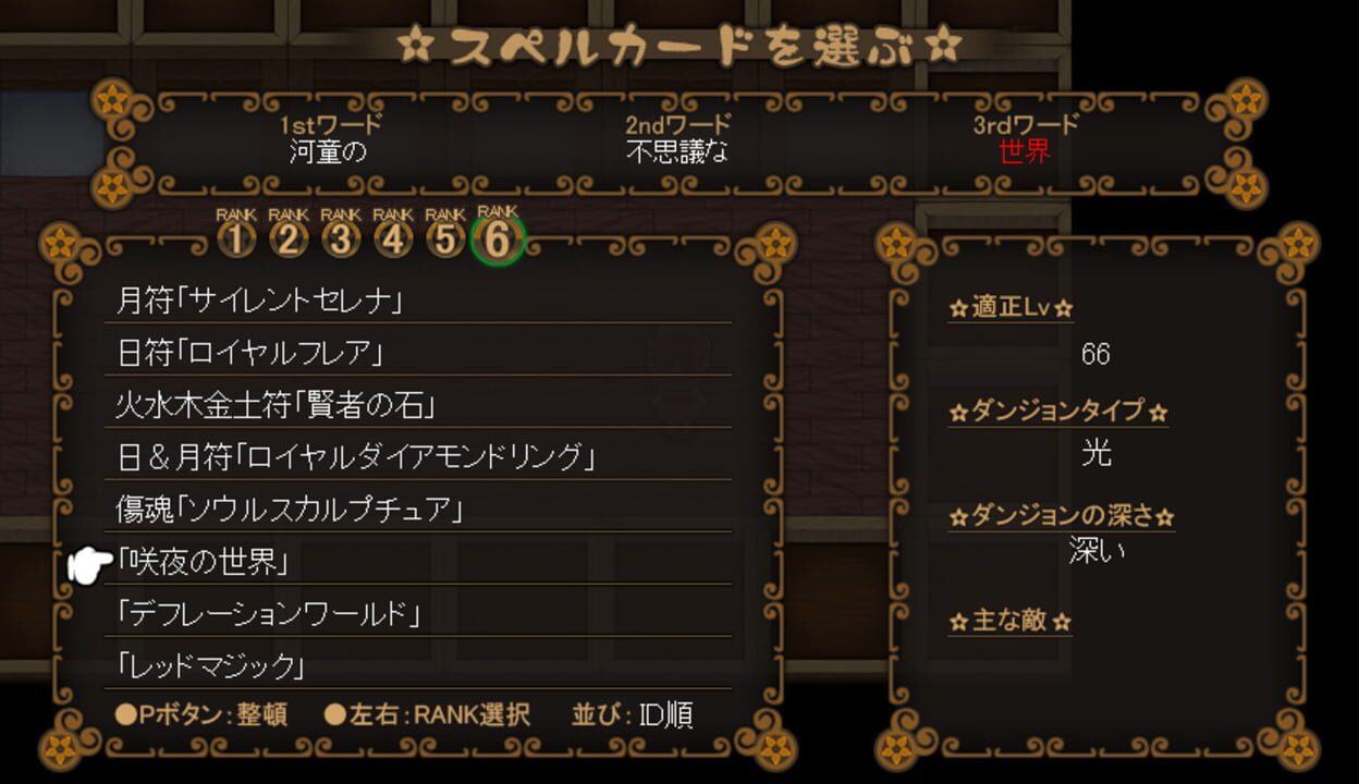 Touhou Quest: Mugen no Spellcard