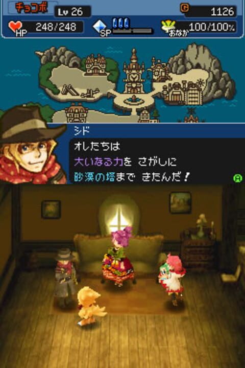 Cid to Chocobo no Fushigi na Dungeon Toki Wasure no Meikyuu DS+