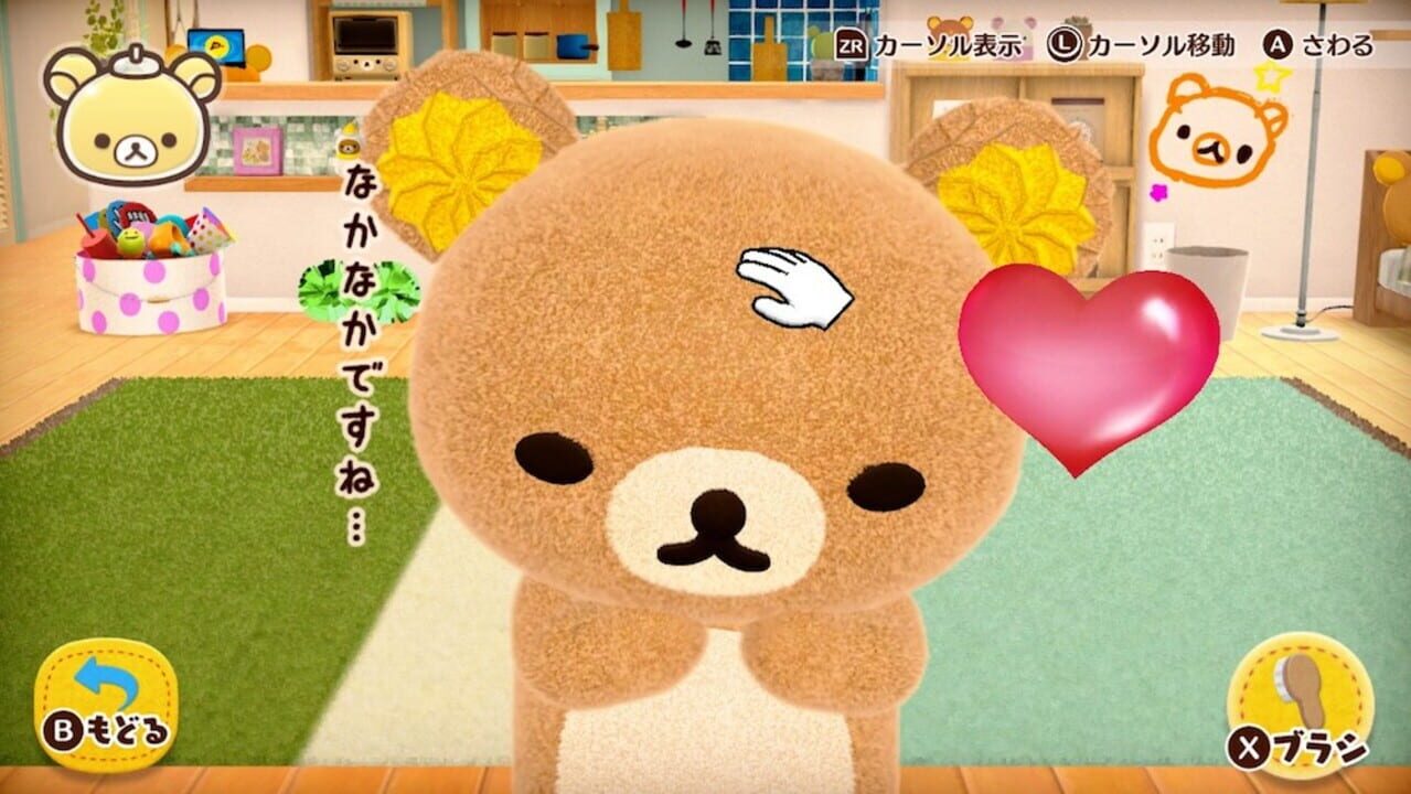 Ouchi de Rilakkuma: Rilakkuma ga Ouchi ni Yatte Kita
