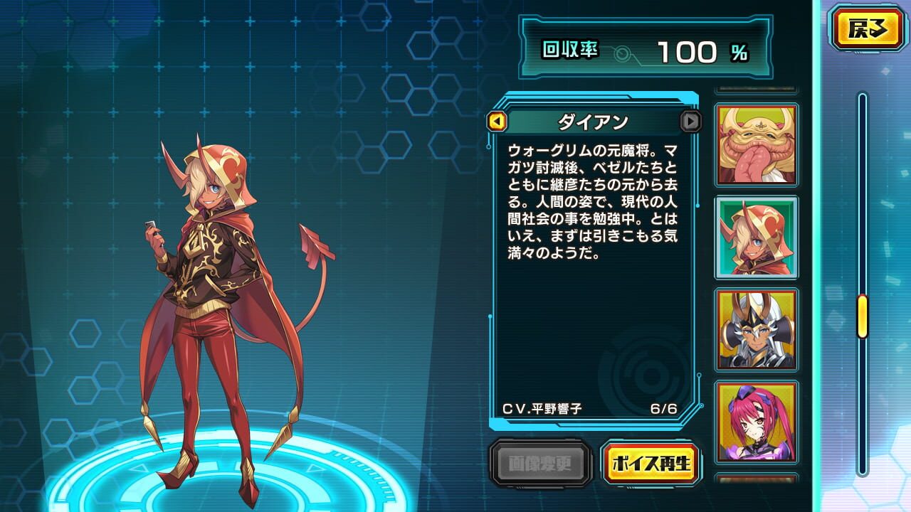 Beat Valkyrie Ixseal