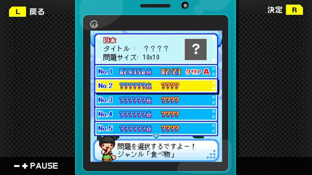 G-Mode Archives 08: Pucchin Puzzle