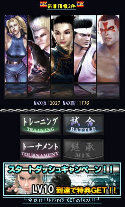 Virtua Fighter Cool Champ