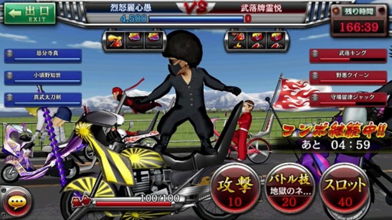 Shissou, Yankee Damashii