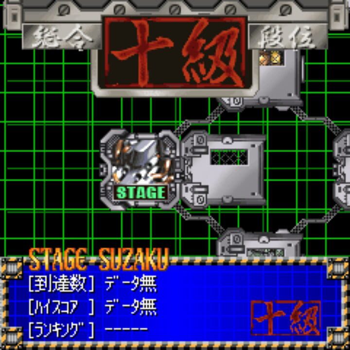 Danmaku Kentei Shiken: DaiOuJou-hen