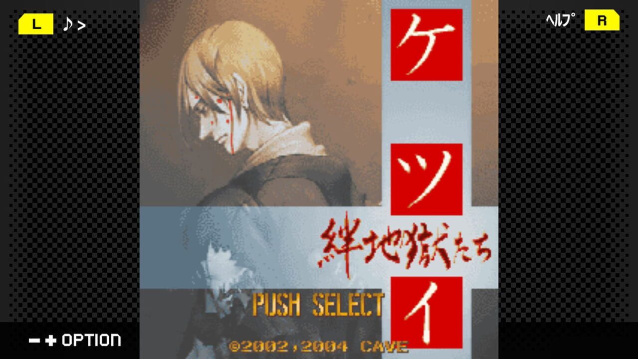 G-Mode Archives+: Ketsui – Kizuna Jigoku-tachi DX