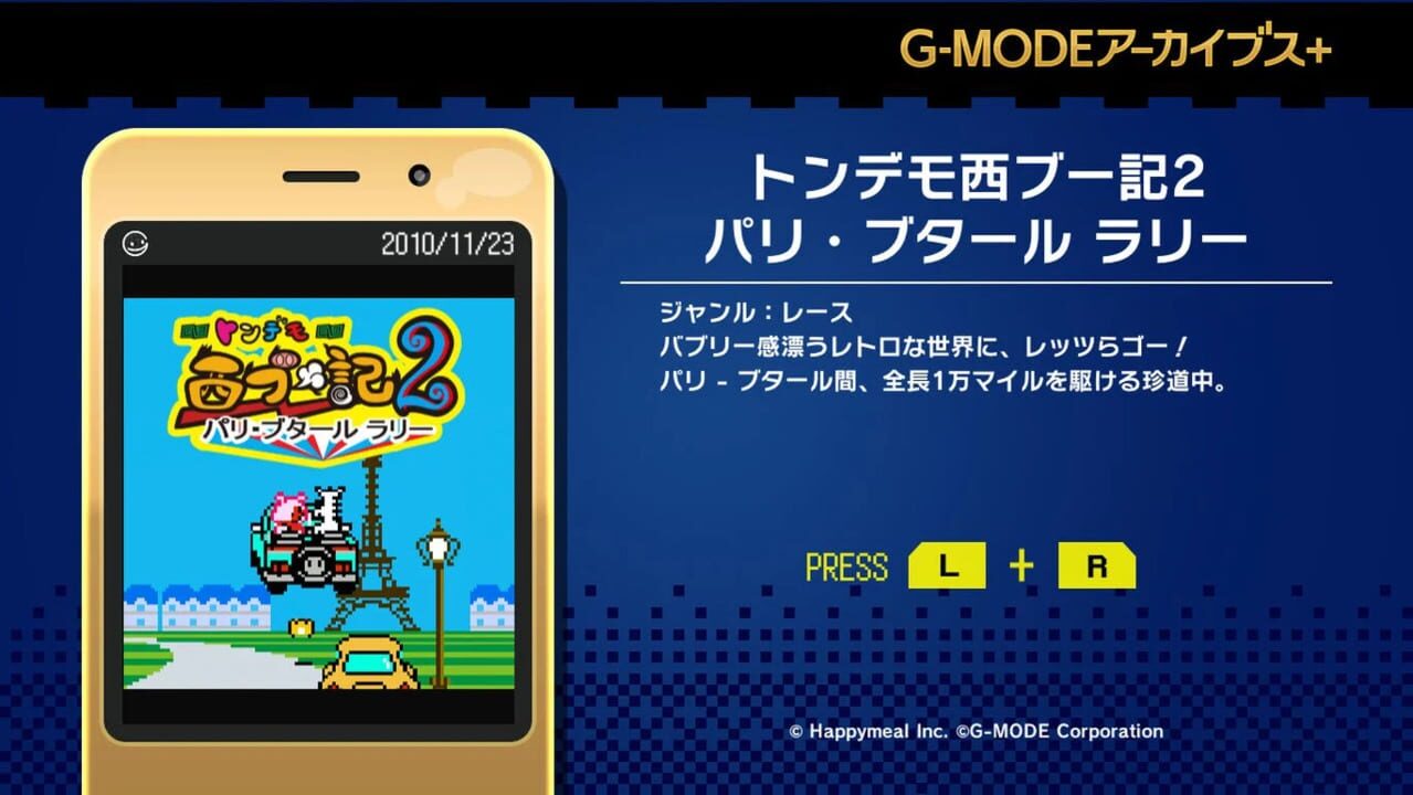 G-Mode Archives+: Tondemo Nishibuuki 2 – Paris Boutard Rally