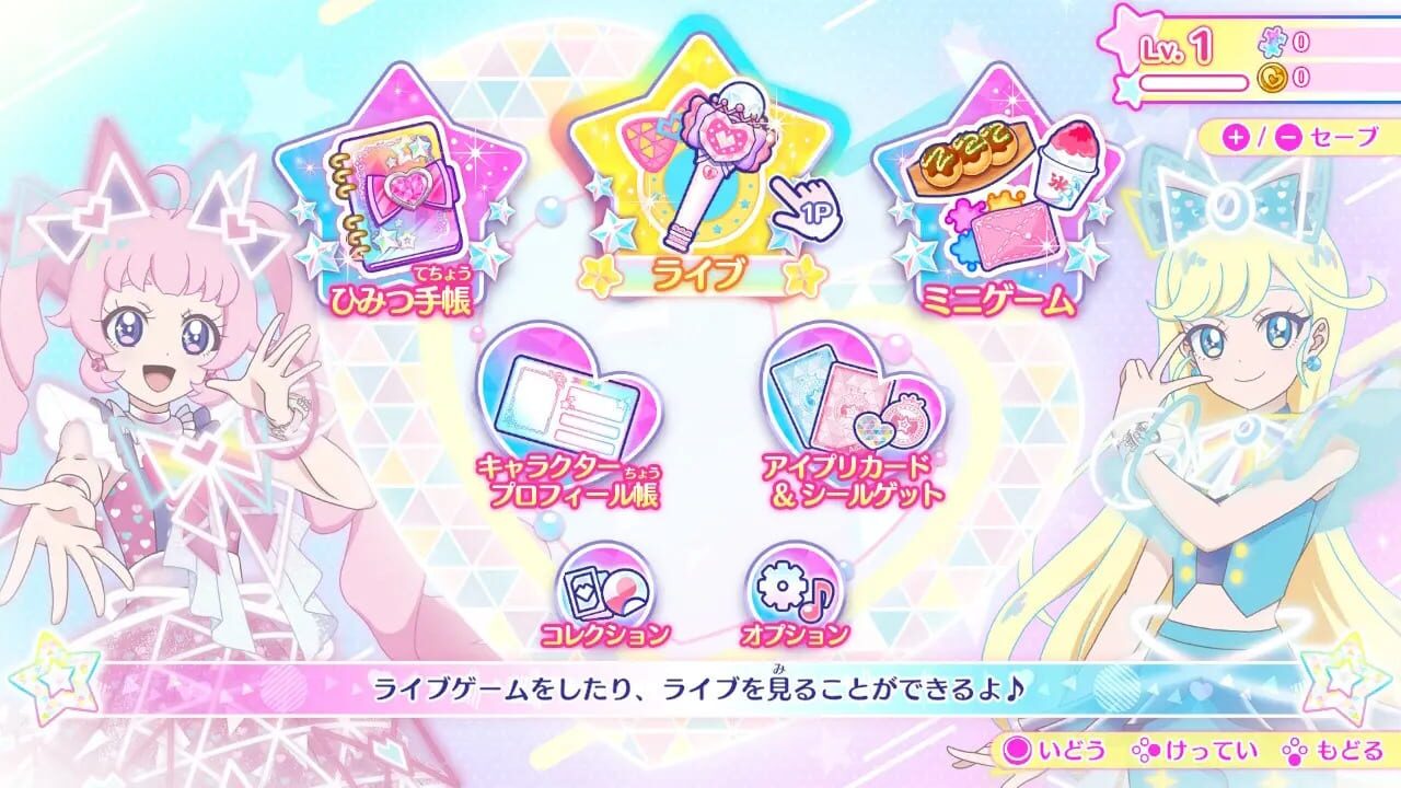 Himitsu no Aipri: Atsumete! Secret Memories