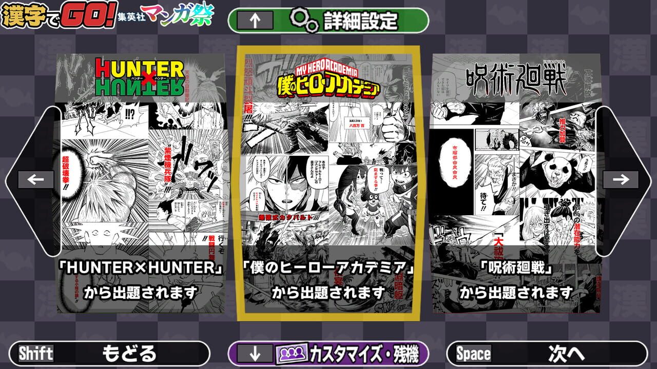 Kanji de Go! Shueisha Manga-sai