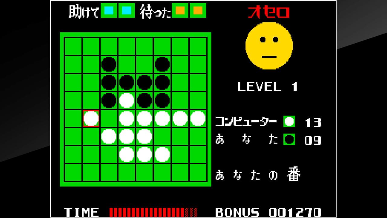 Arcade Archives: Othello