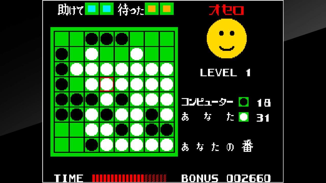 Arcade Archives: Othello