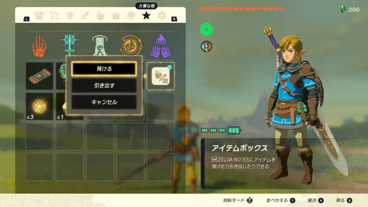 The Legend of Zelda: Tears of the Kingdom – Nintendo Switch 2 Edition