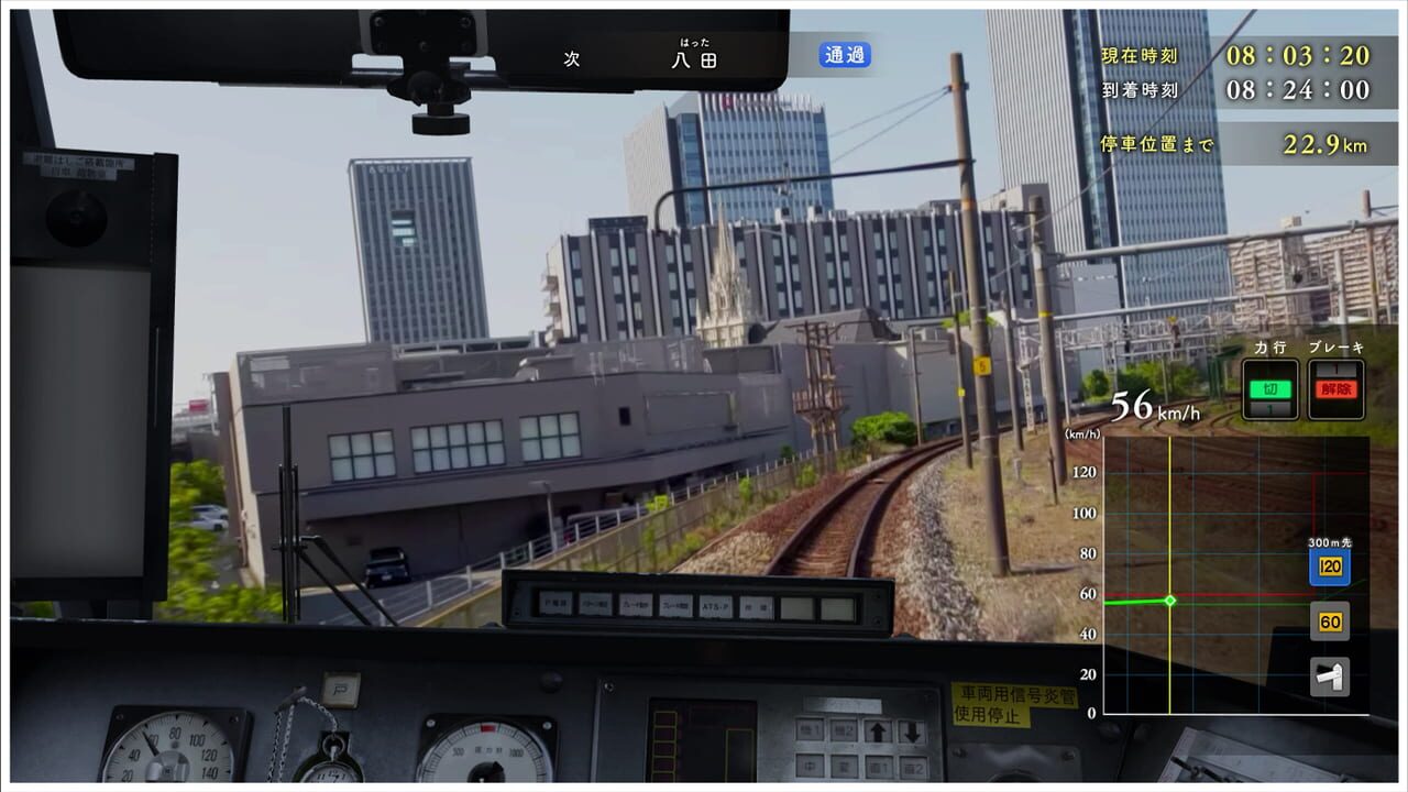 Tetsudou Nippon! Memorial: JR Tokai KiHa 85 Tokkyuu Nanki-hen