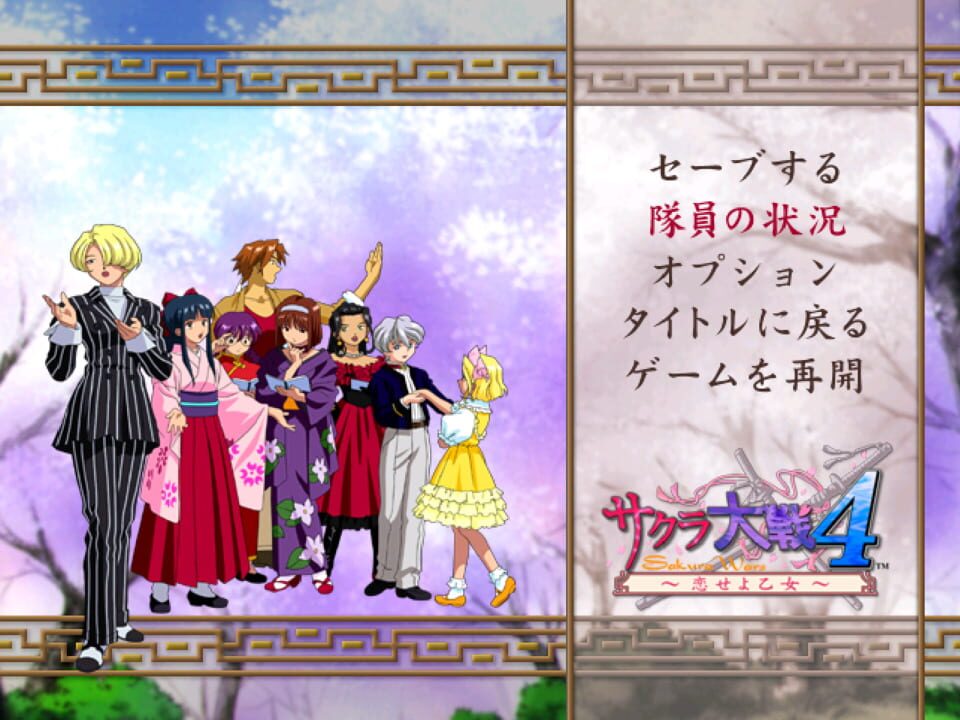 Sakura Taisen 4: Koi seyo, Otome