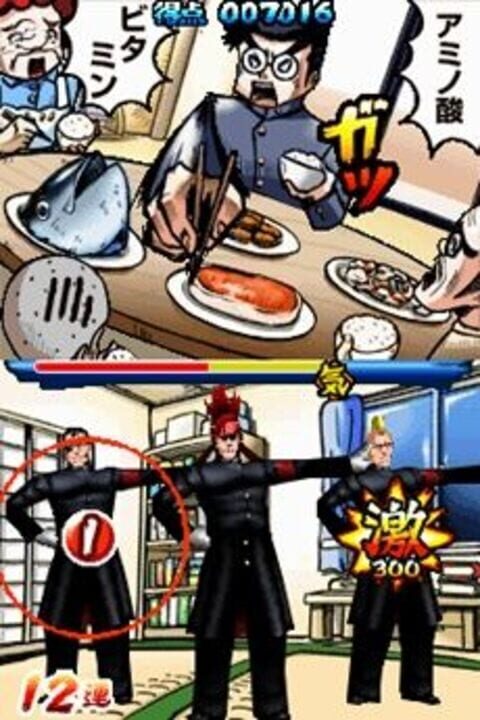 Osu! Tatakae! Ouendan