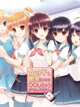 If I Were in a Sealed Room With a Girl, I’d Probably XXX