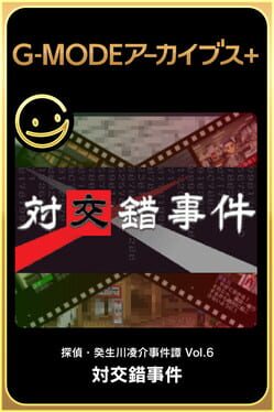 G-Mode Archives+: Tantei Kibukawa Ryousuke Jiken-tan Vol. 6 – Tsuikou Saku Jiken