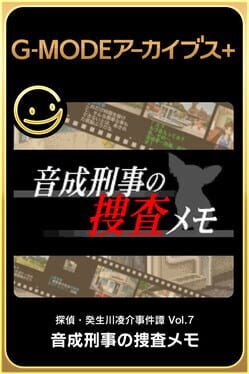G-Mode Archives+: Tantei Kibukawa Ryousuke Jiken-tan Vol. 7 – Otonari Keiji no Sousa Memo