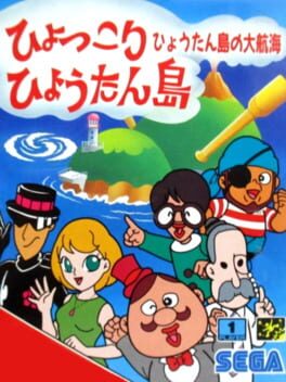 Hyokkori Hyoutan-jima: Hyoutan-jima no Daikoukai